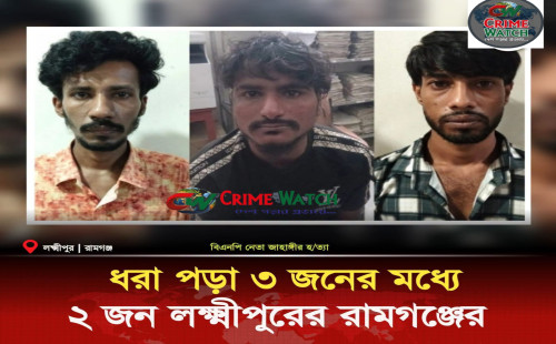 কিশোরগঞ্জের মিঠামইন উপজেলা বিএনপির সভাপতি জাহিদুল আলম জাহাঙ্গীরকে কুপিয়ে হত্যার ঘটনায় তিনজনকে আটক করেছে পুলিশ।