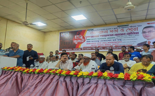 ১৭ বছরের ফ্যাসিস্ট বিরোধী আন্দোলন ও জুলাই অভ্যুত্থানের শহীদের স্মরণে আলোচনা সভা ও দোয়া।
