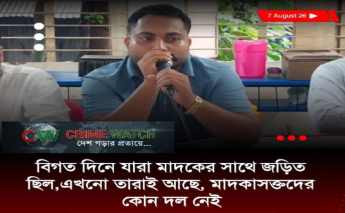 বিগত দিনে যারা মাদকের সাথে জড়িত ছিল,এখনো তারাই আছে, মাদকাসক্তদের কোন দল নেই : ছাত্রদল নেতা কামরুল হাসান রাজু